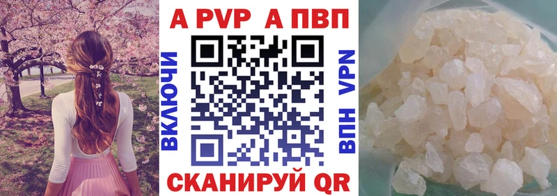 Alfa_PVP кристаллы Бийск