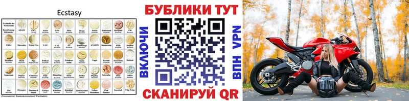 Ecstasy 300 mg  Купить закладки  Бийск 