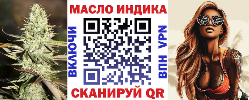 Купить закладки  Бийск  ТГК THC oil 